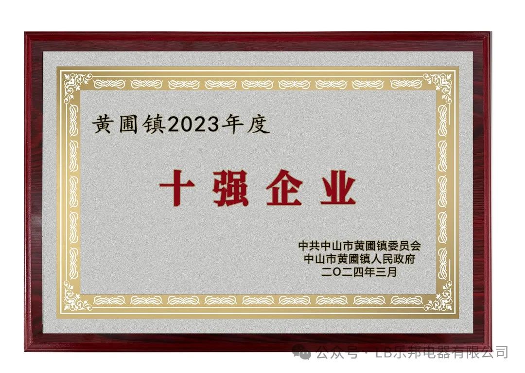 十强企业.jpg 图片
