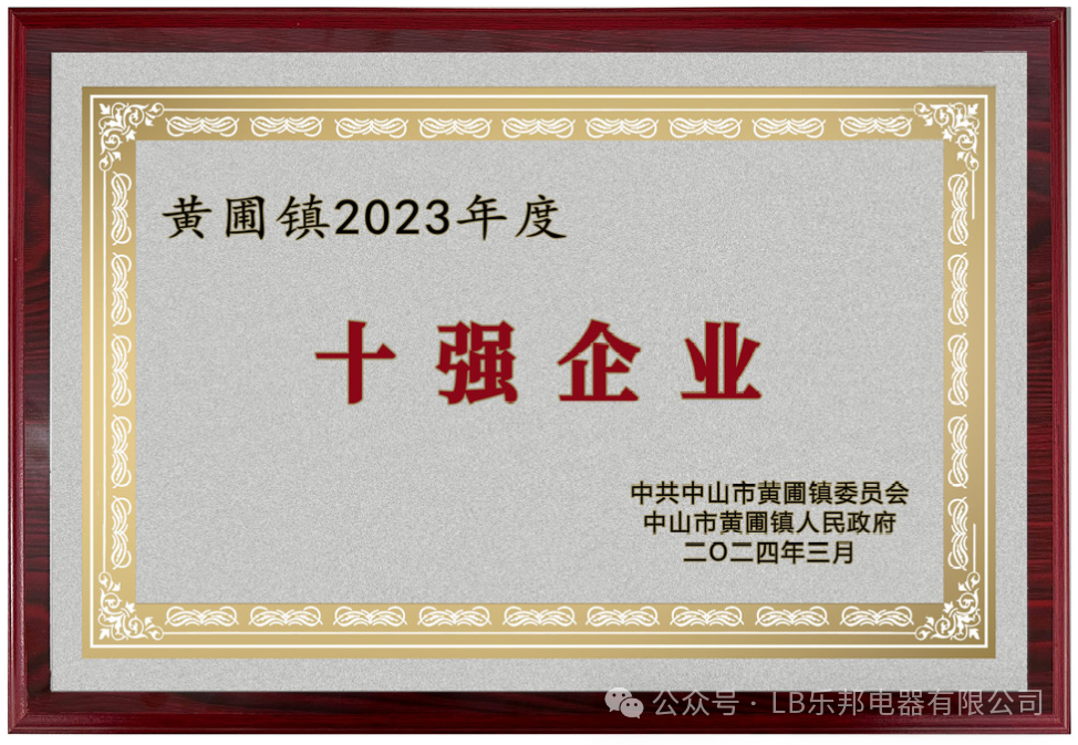 十强企业.jpg 图片