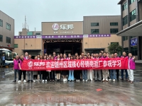 2024乐邦集团“广东游学”——赣州站
